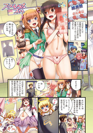 School-love.net Page #107