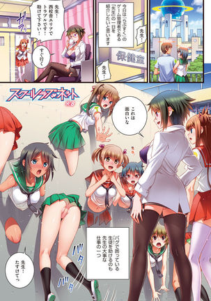 School-love.net Page #67