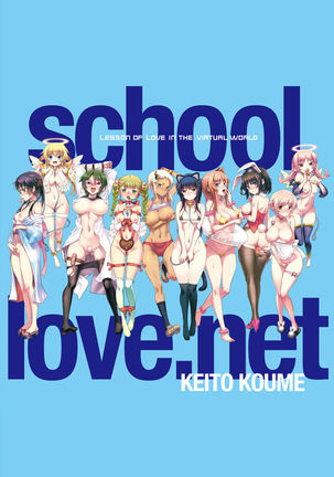 School-love.net Page #157