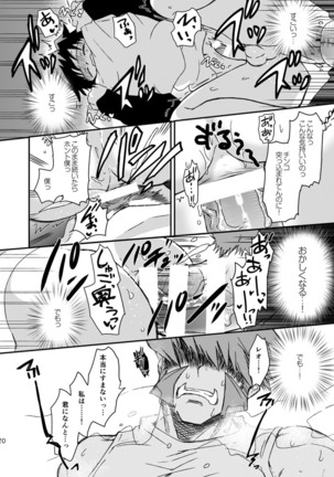 BROKENBLADE Page #18