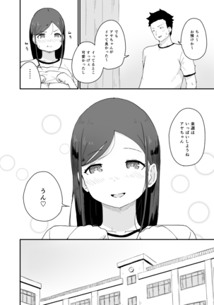 性交活動 - Page 17