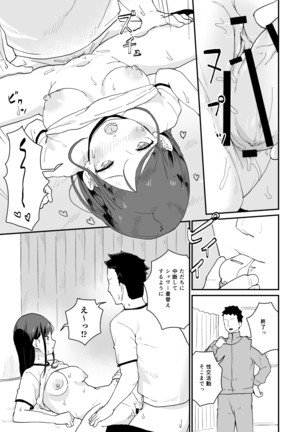 性交活動 - Page 16