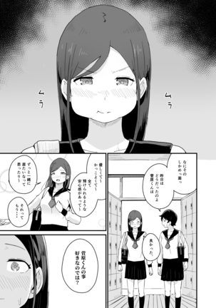 性交活動 - Page 18