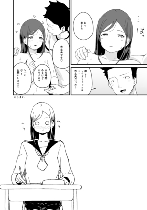 性交活動 - Page 29