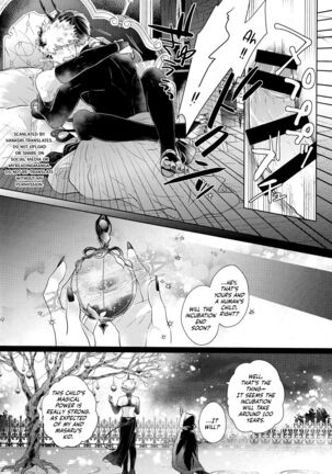 mitsugetsu - Page 33