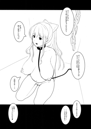 Unfaithful Page #26