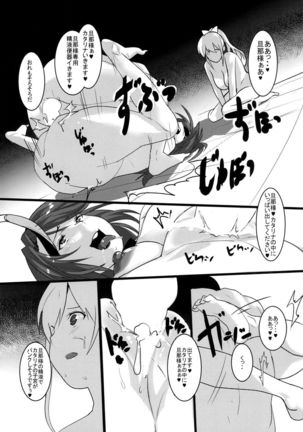 Unfaithful Page #19
