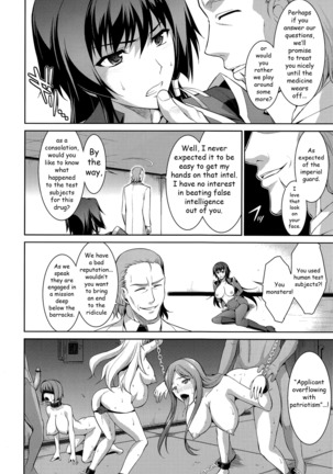 Ouka Chiru! | Cherry-Blossom Falling Page #17