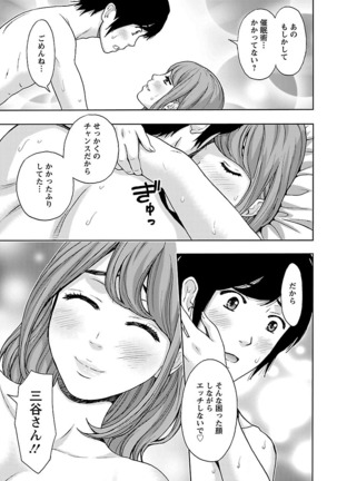 Kyoudai Yamemasuka!? Page #76