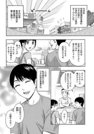 Kyoudai Yamemasuka!? Page #147