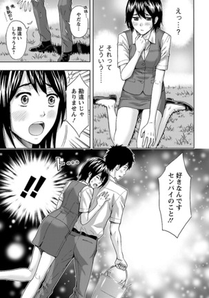 Kyoudai Yamemasuka!? Page #116