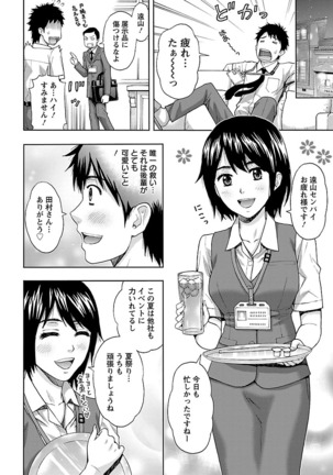 Kyoudai Yamemasuka!? Page #111