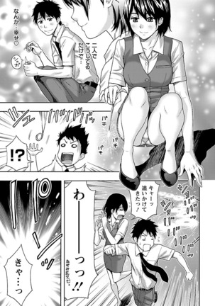 Kyoudai Yamemasuka!? Page #114