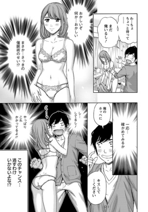 Kyoudai Yamemasuka!? Page #72