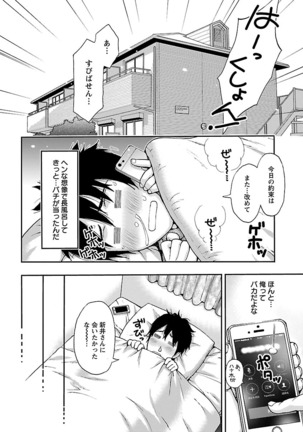 Kyoudai Yamemasuka!? Page #129