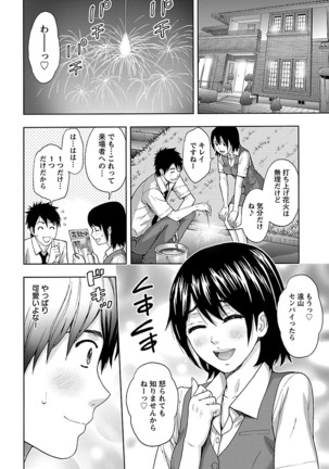 Kyoudai Yamemasuka!? Page #113