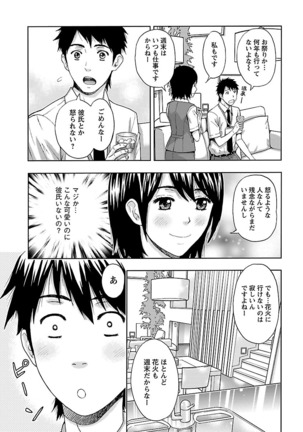 Kyoudai Yamemasuka!? Page #112