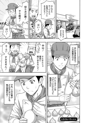 Kyoudai Yamemasuka!? Page #86