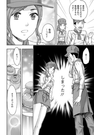 Kyoudai Yamemasuka!? Page #91