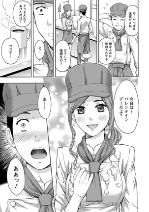 Kyoudai Yamemasuka!? Page #92