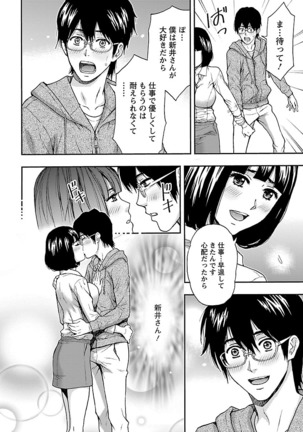 Kyoudai Yamemasuka!? Page #133