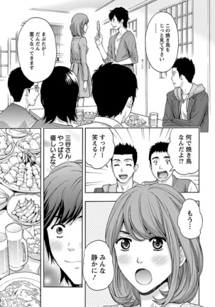 Kyoudai Yamemasuka!? Page #68