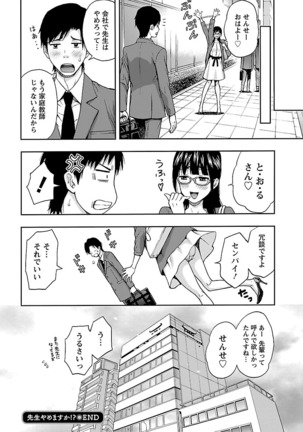 Kyoudai Yamemasuka!? Page #45