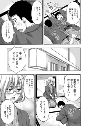 Kyoudai Yamemasuka!? Page #50