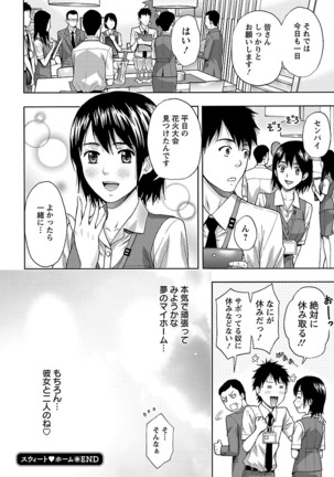 Kyoudai Yamemasuka!? Page #125