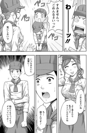 Kyoudai Yamemasuka!? Page #90