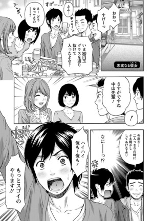 Kyoudai Yamemasuka!? Page #66