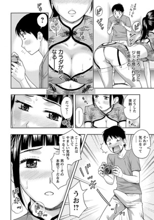 Kyoudai Yamemasuka!? Page #153