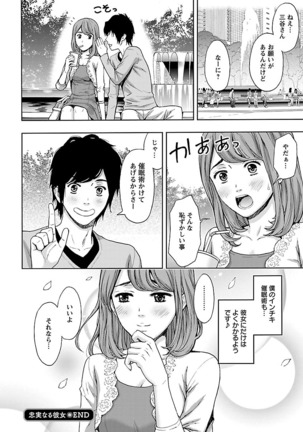 Kyoudai Yamemasuka!? Page #85