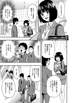 Kyoudai Yamemasuka!? Page #126