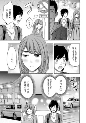 Kyoudai Yamemasuka!? Page #70