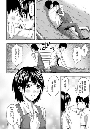 Kyoudai Yamemasuka!? Page #115