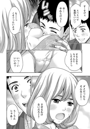 Kyoudai Yamemasuka!? Page #55