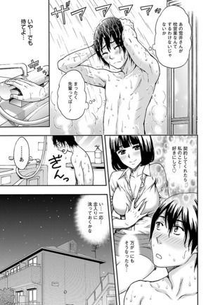 Kyoudai Yamemasuka!? Page #128