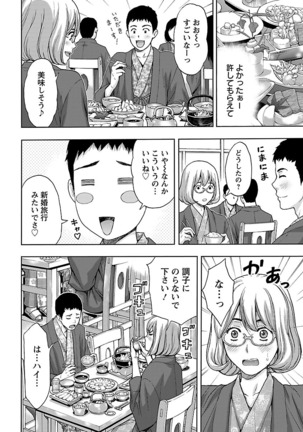 Kyoudai Yamemasuka!? Page #51