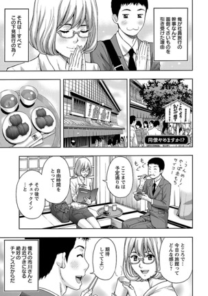 Kyoudai Yamemasuka!? Page #46