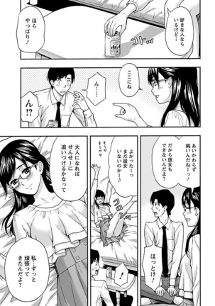 Kyoudai Yamemasuka!? Page #32