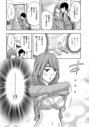 Kyoudai Yamemasuka!? Page #71