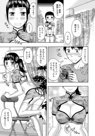 Kyoudai Yamemasuka!? Page #152