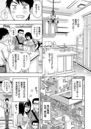 Kyoudai Yamemasuka!? Page #110