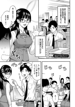 Kyoudai Yamemasuka!? Page #26