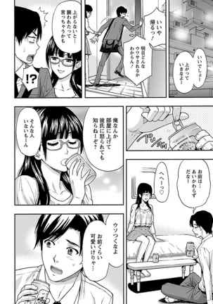 Kyoudai Yamemasuka!? Page #31