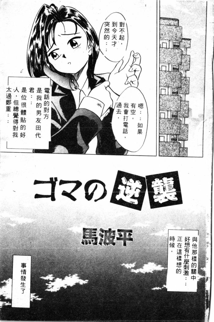 COMIC Shirikodama Vol.01 (chinese