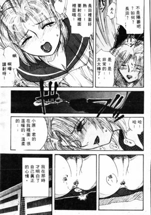 COMIC Shirikodama Vol.01 (chinese Page #128