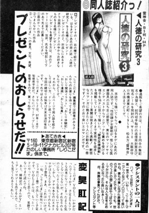 COMIC Shirikodama Vol.01 (chinese Page #160