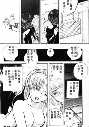 COMIC Shirikodama Vol.01 (chinese Page #129